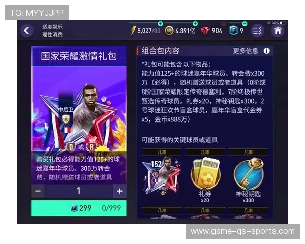 非法足球星星卡上线时间预测及相关信息解析